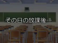 意外と簡単に逆転できる世界～同級生ビッチのパシリからご主人様に～, 日本語