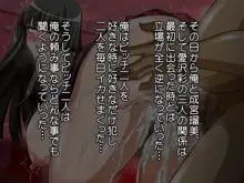 意外と簡単に逆転できる世界～同級生ビッチのパシリからご主人様に～, 日本語