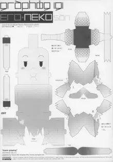 えろねこさんトリロジー カントゴールド, 日本語