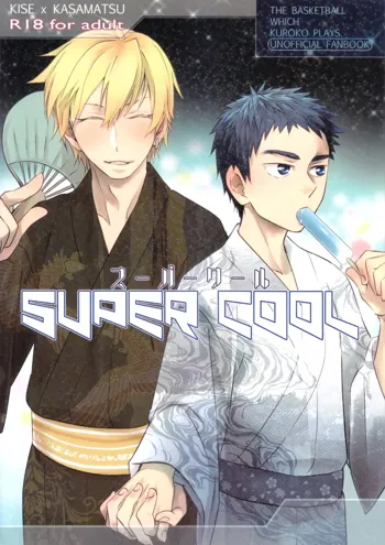 SUPERCOOL, 日本語