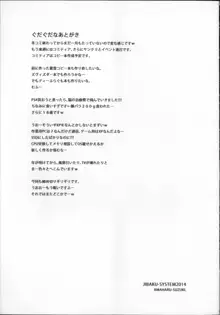 初雪ちゃん可愛いよprpr, 日本語