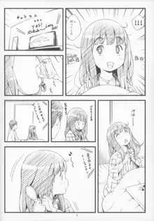 コタツとアニメとおにいちゃん, 日本語