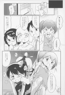 カモナまいハウス, 日本語