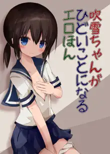 吹雪ちゃんがひどいことになるエロほん, 日本語