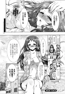 3姉妹のオモチャ, 日本語