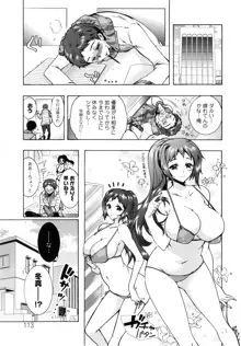 3姉妹のオモチャ, 日本語