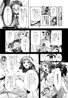 3姉妹のオモチャ, 日本語