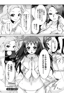 3姉妹のオモチャ, 日本語