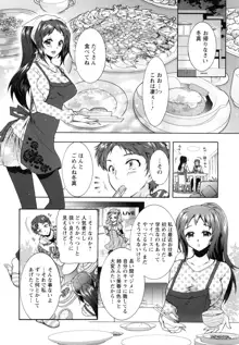 3姉妹のオモチャ, 日本語