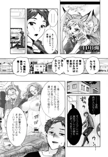 3姉妹のオモチャ, 日本語