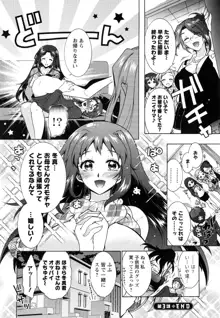 3姉妹のオモチャ, 日本語