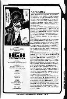 SLAVE KNIGHT 双頭の王, 日本語