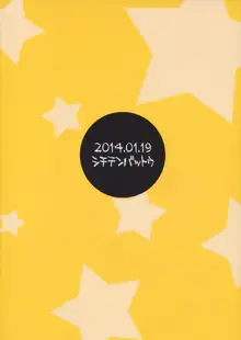 幼痴園児のちっちゃなお膣は狙った獲物を逃がさない。, 日本語