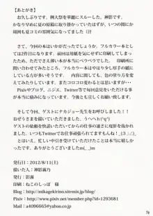 正しい家畜の飼い方, 日本語