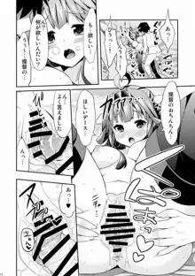 秘書艦の秘所 金剛, 日本語