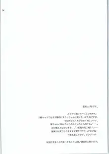 氷華のディーヴァ, 日本語