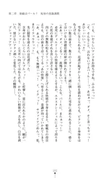 キュアリープリンセス 正義の心を悪堕ち洗脳, 日本語