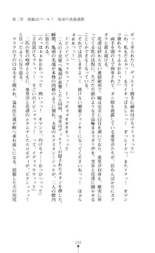 キュアリープリンセス 正義の心を悪堕ち洗脳, 日本語