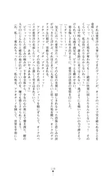 キュアリープリンセス 正義の心を悪堕ち洗脳, 日本語