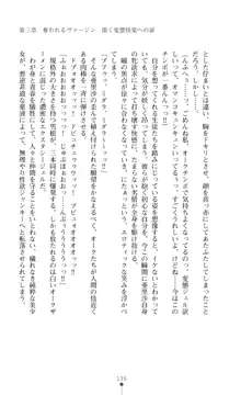 キュアリープリンセス 正義の心を悪堕ち洗脳, 日本語