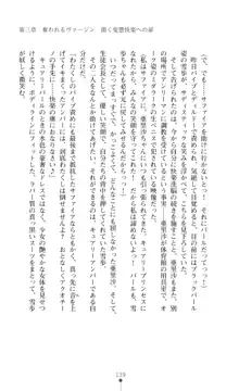 キュアリープリンセス 正義の心を悪堕ち洗脳, 日本語