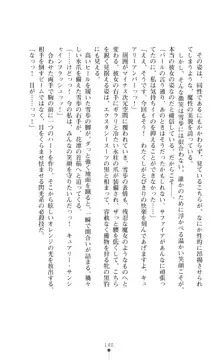 キュアリープリンセス 正義の心を悪堕ち洗脳, 日本語