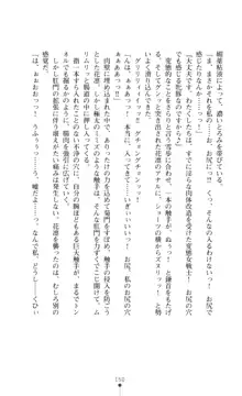 キュアリープリンセス 正義の心を悪堕ち洗脳, 日本語