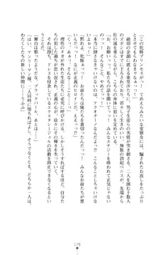 キュアリープリンセス 正義の心を悪堕ち洗脳, 日本語