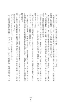 キュアリープリンセス 正義の心を悪堕ち洗脳, 日本語