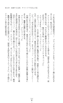 キュアリープリンセス 正義の心を悪堕ち洗脳, 日本語