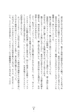 キュアリープリンセス 正義の心を悪堕ち洗脳, 日本語