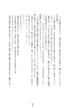 キュアリープリンセス 正義の心を悪堕ち洗脳, 日本語