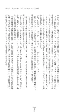 キュアリープリンセス 正義の心を悪堕ち洗脳, 日本語