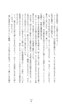 キュアリープリンセス 正義の心を悪堕ち洗脳, 日本語