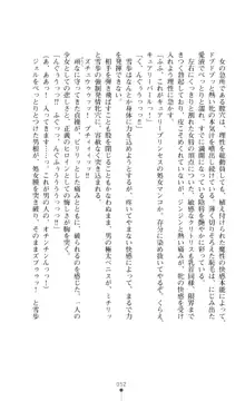 キュアリープリンセス 正義の心を悪堕ち洗脳, 日本語