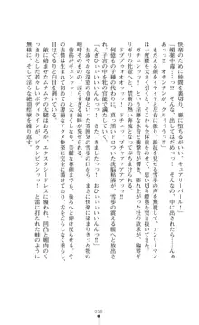 キュアリープリンセス 正義の心を悪堕ち洗脳, 日本語