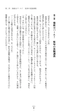 キュアリープリンセス 正義の心を悪堕ち洗脳, 日本語