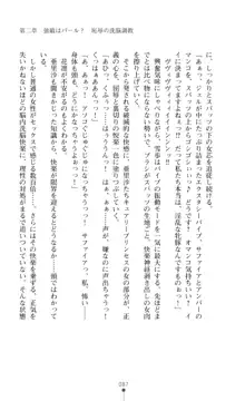 キュアリープリンセス 正義の心を悪堕ち洗脳, 日本語