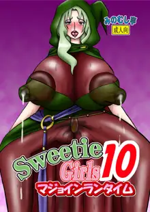 Sweetie Girls 10 ～マジョインランタイム～, 日本語