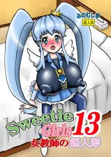 Sweetie Girls 13 ～女教師の姫人形～, 日本語