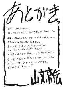 山姫の実 夕子 過程, 日本語