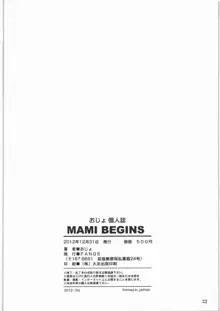 MAMI BEGINS, 日本語