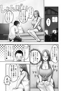 憧れの友達のお母さんに悪戯したら逆に美味しく食べられた, 日本語