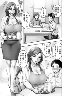 憧れの友達のお母さんに悪戯したら逆に美味しく食べられた, 日本語