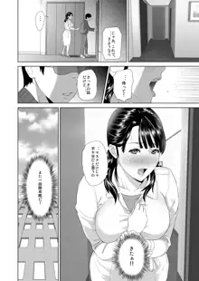 近女誘惑 ママ編 後編, 日本語