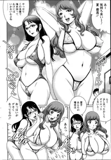 乳妻×２ 第1-6話, 日本語