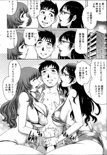 乳妻×２ 第1-6話, 日本語