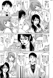 乳妻×２ 第1-6話, 日本語