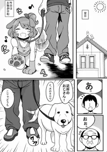 あかりわんだふる!, 日本語