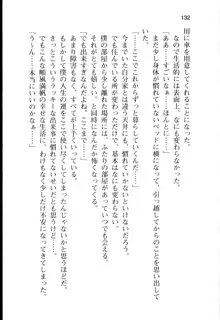 Wメイドのハーレムご奉仕！！, 日本語